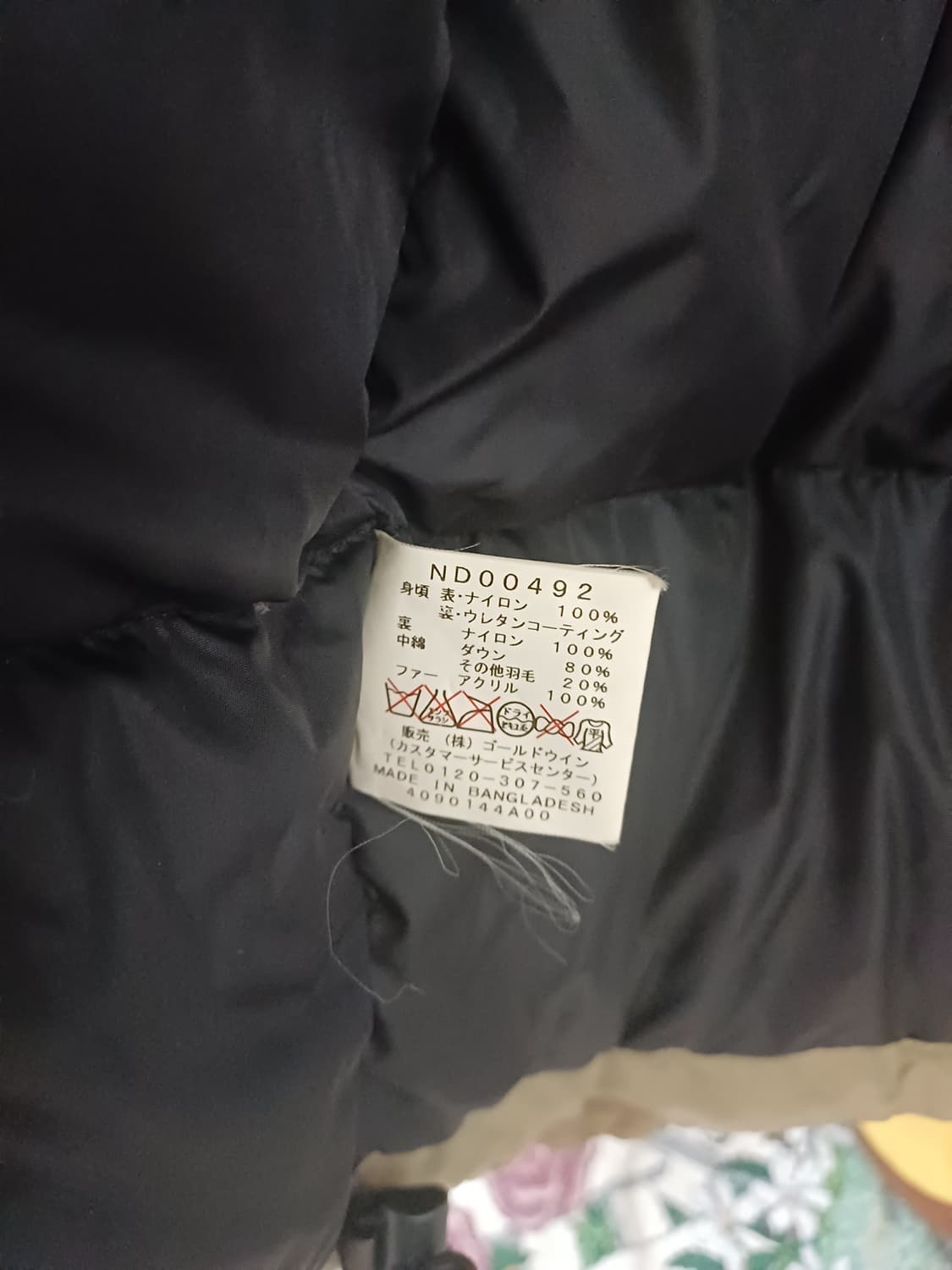 일본판 노스페이스 데져트카모 맥머도 550필 xxl 상품이미지4