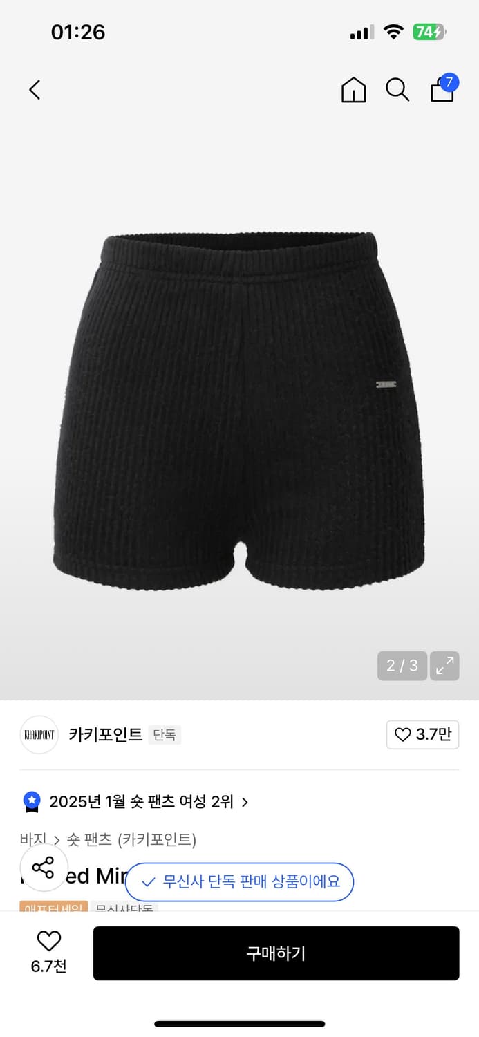 택o) 카키포인트 리브드 미니 쇼츠 골지 마이크로 팬츠 상품이미지2