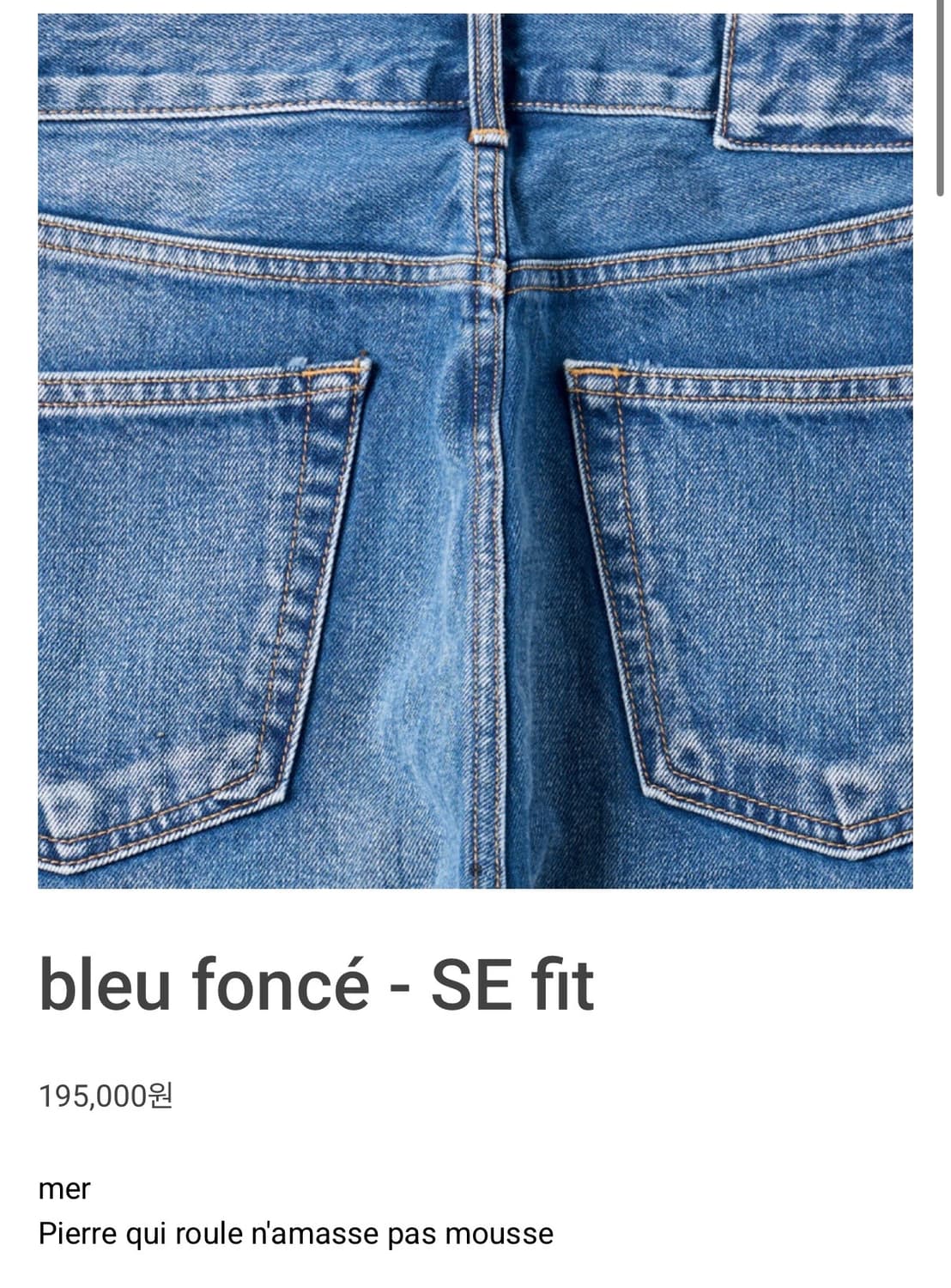 [28] mer bleu foncé - SE fit 상품이미지1