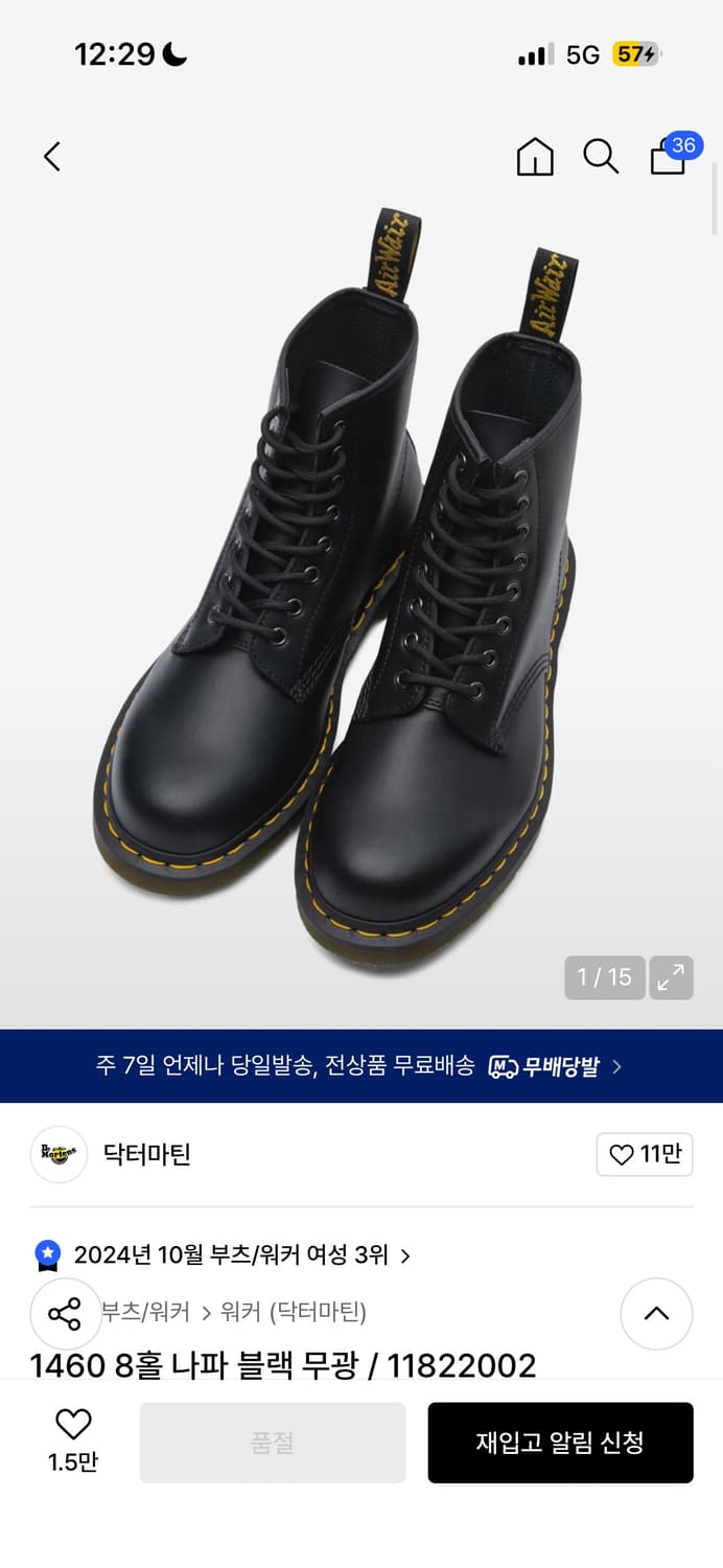 닥터마틴 1460 8홀 나파 무광 블랙 부츠 230 상품이미지7