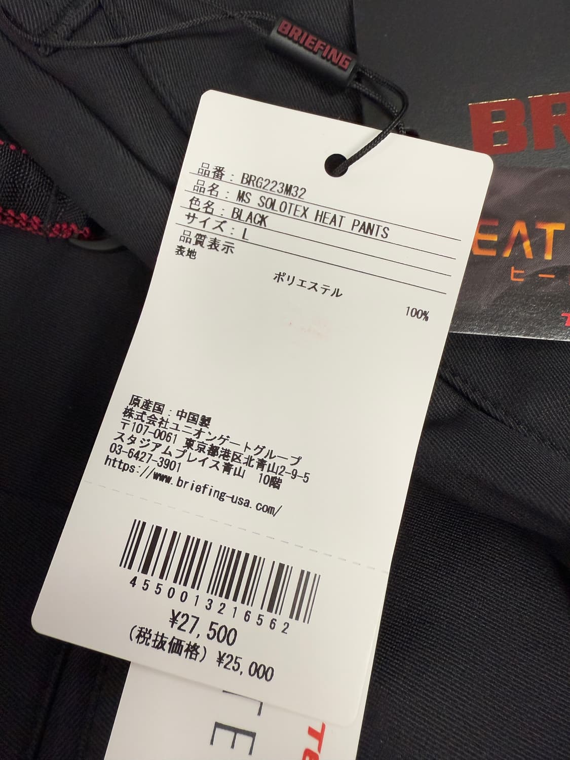 브리핑 솔로텍스 히트에너지 팬츠 L 상품이미지3