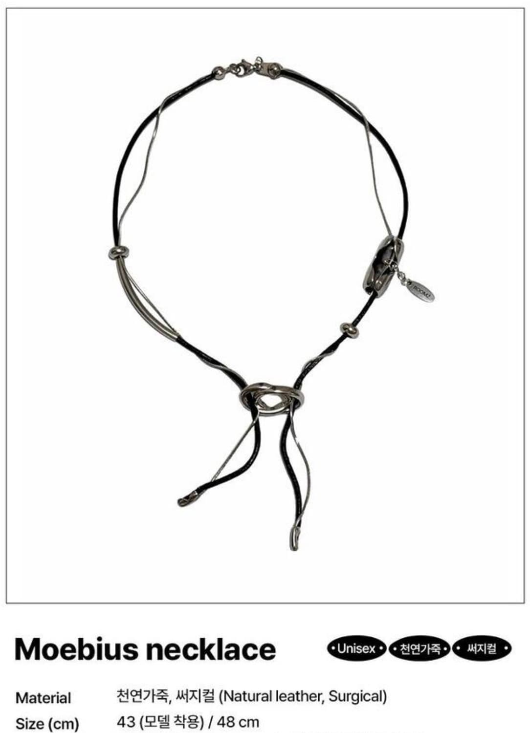MOEBIUS NECKLACE 상품이미지6
