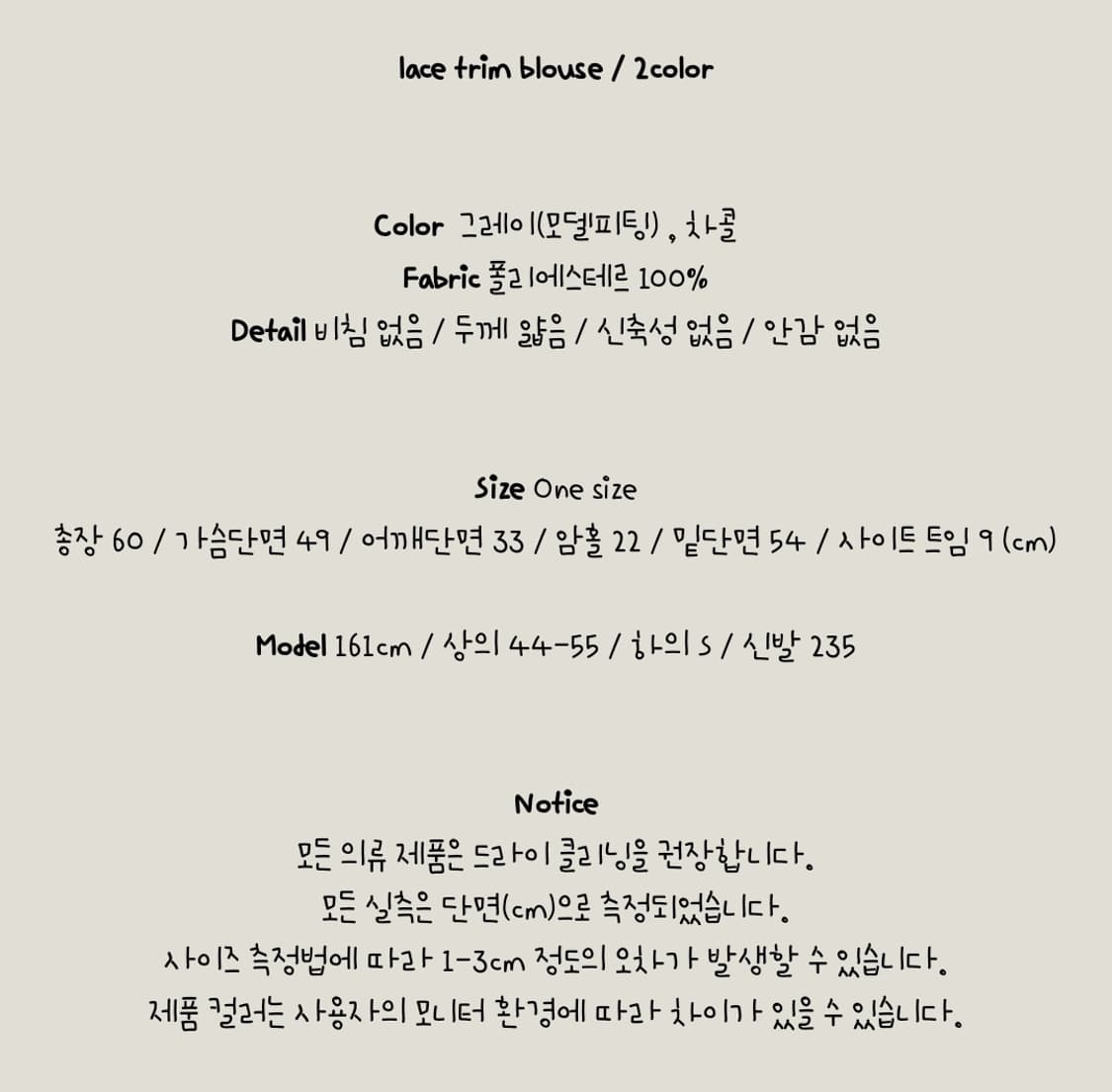 [새상품] 데일리마켓 레이스 슬리브리스 블라우스 아오이유우 청순모리걸 상품이미지9
