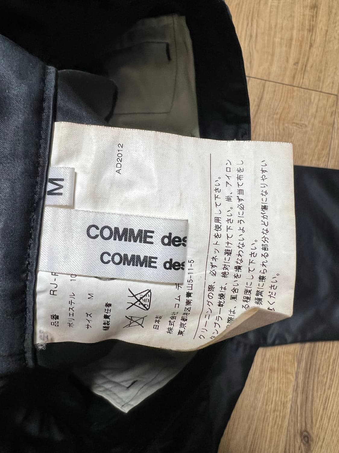 꼼데가르송 사루엘 팬츠 상품이미지2