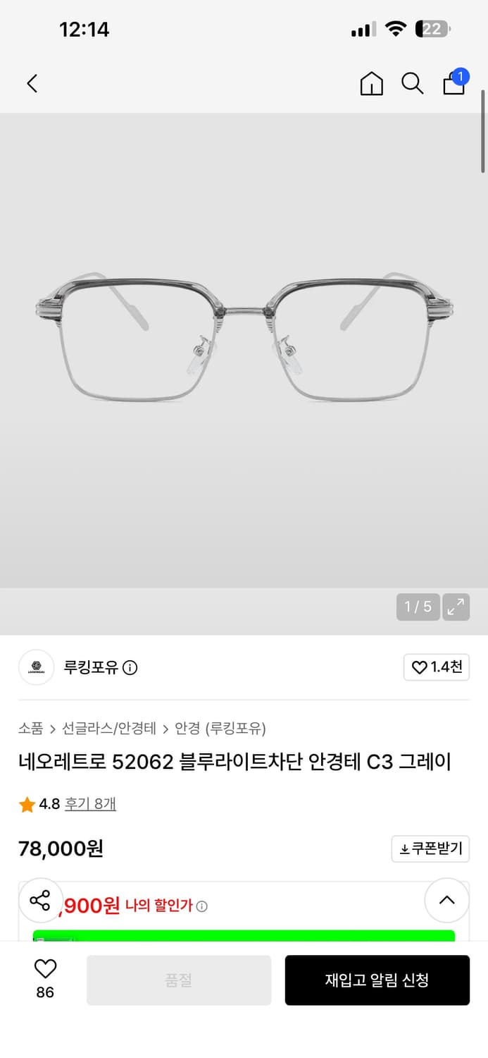 네오레트로 52062 블루라이트차단 안경테 C3 그레이 상품이미지1