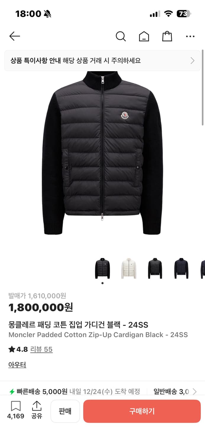 몽클레어 패딩 코튼 집업 가디건 블랙 - 24SS (M) 상품이미지9