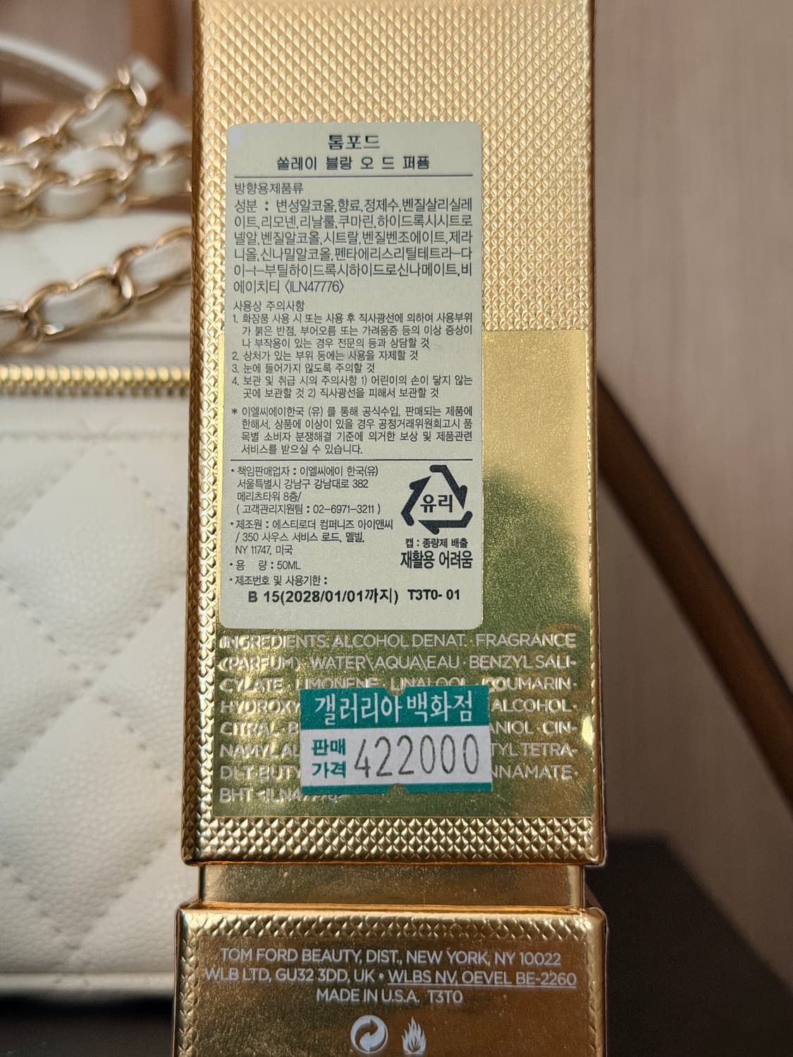 톰포드 쏠레이블랑 50ml 상품이미지2