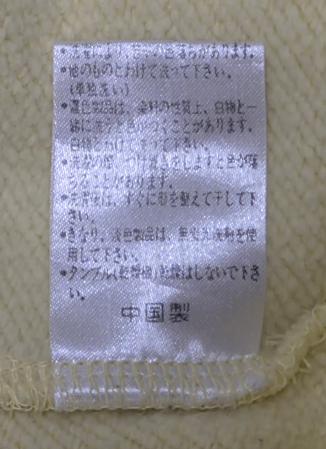 90s BITCH SKATEBOARDS STRIPE SWEATSHIRT 상품이미지7