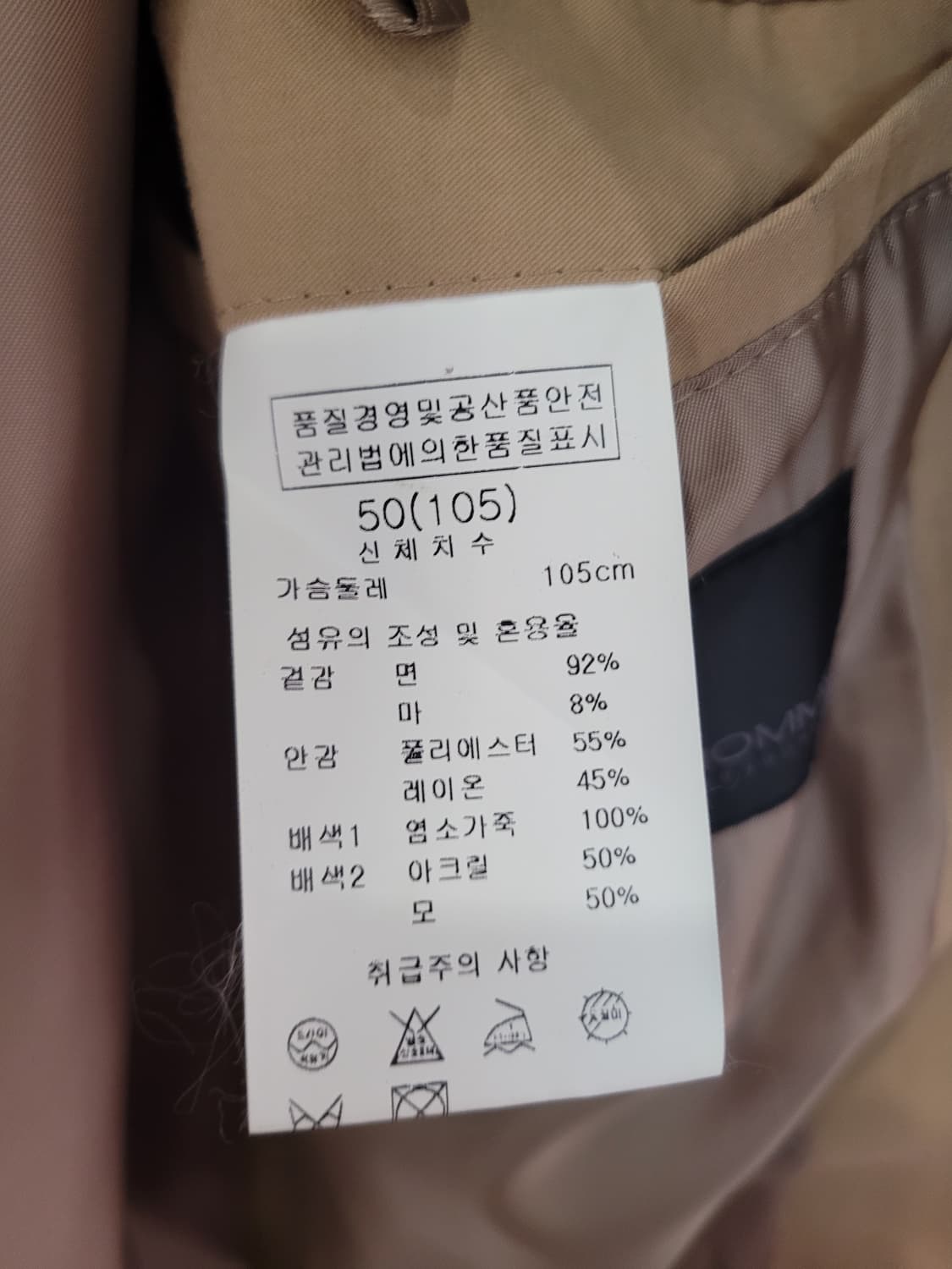 솔리드옴므 염소가죽 투톤 블루종 자켓 105사이즈 상품이미지9