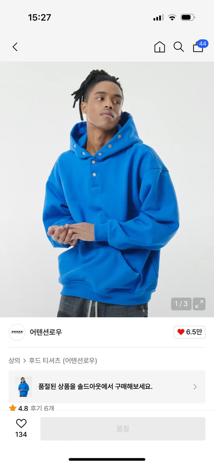 어텐션로우 스냅 버튼 오버핏 후드티 (2) 상품이미지3