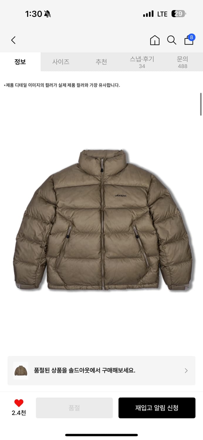 예쓰아이씨 베이지 M 패딩 구해요 상품이미지1