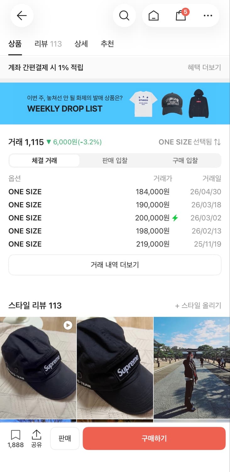 슈프림 밀리터리 캠프캡 블랙 22ss 상품이미지2