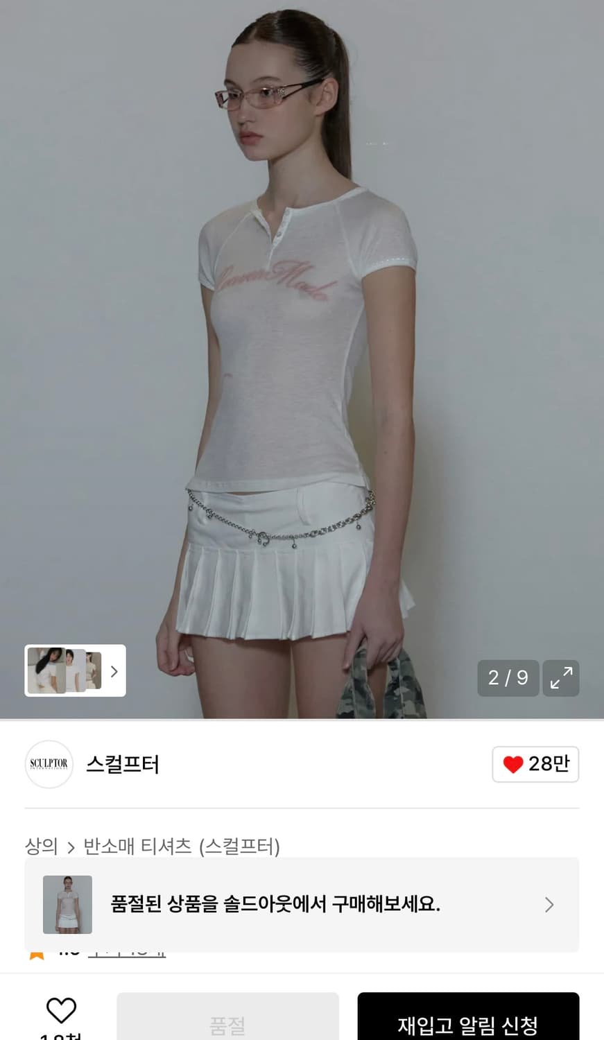 Heavenly Button Down Tee White m 상품이미지1