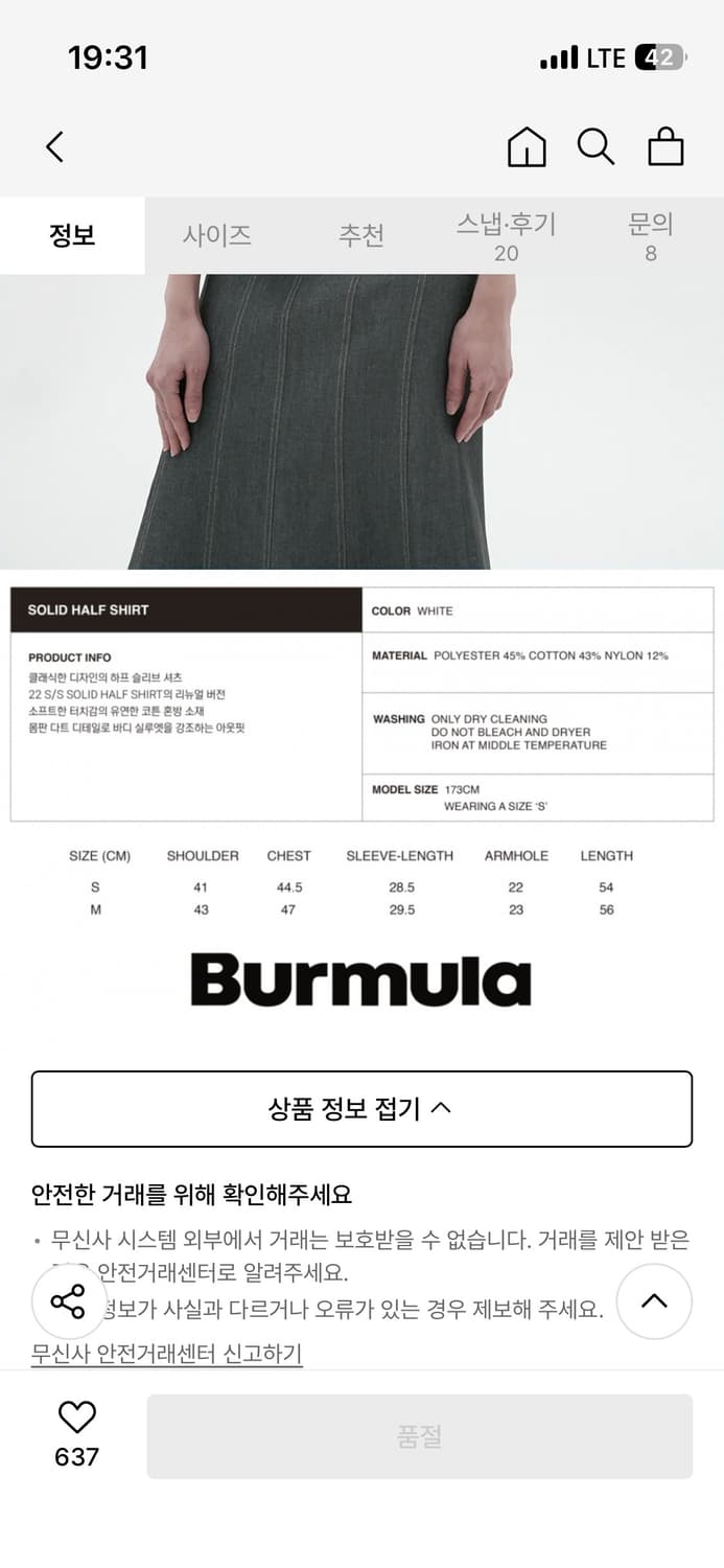 버뮬라 셔츠 상품이미지5