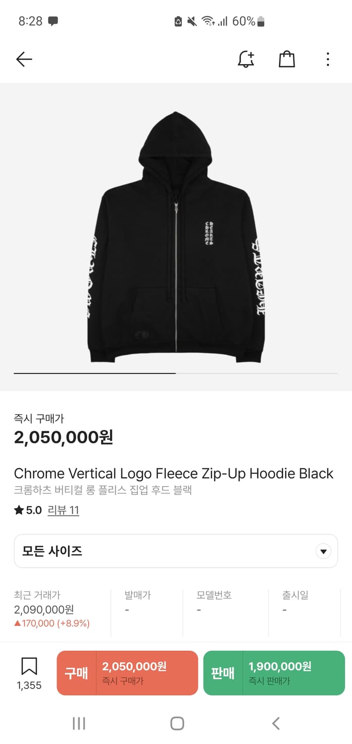 크롬하츠 버티컬 후드집업 상품이미지1