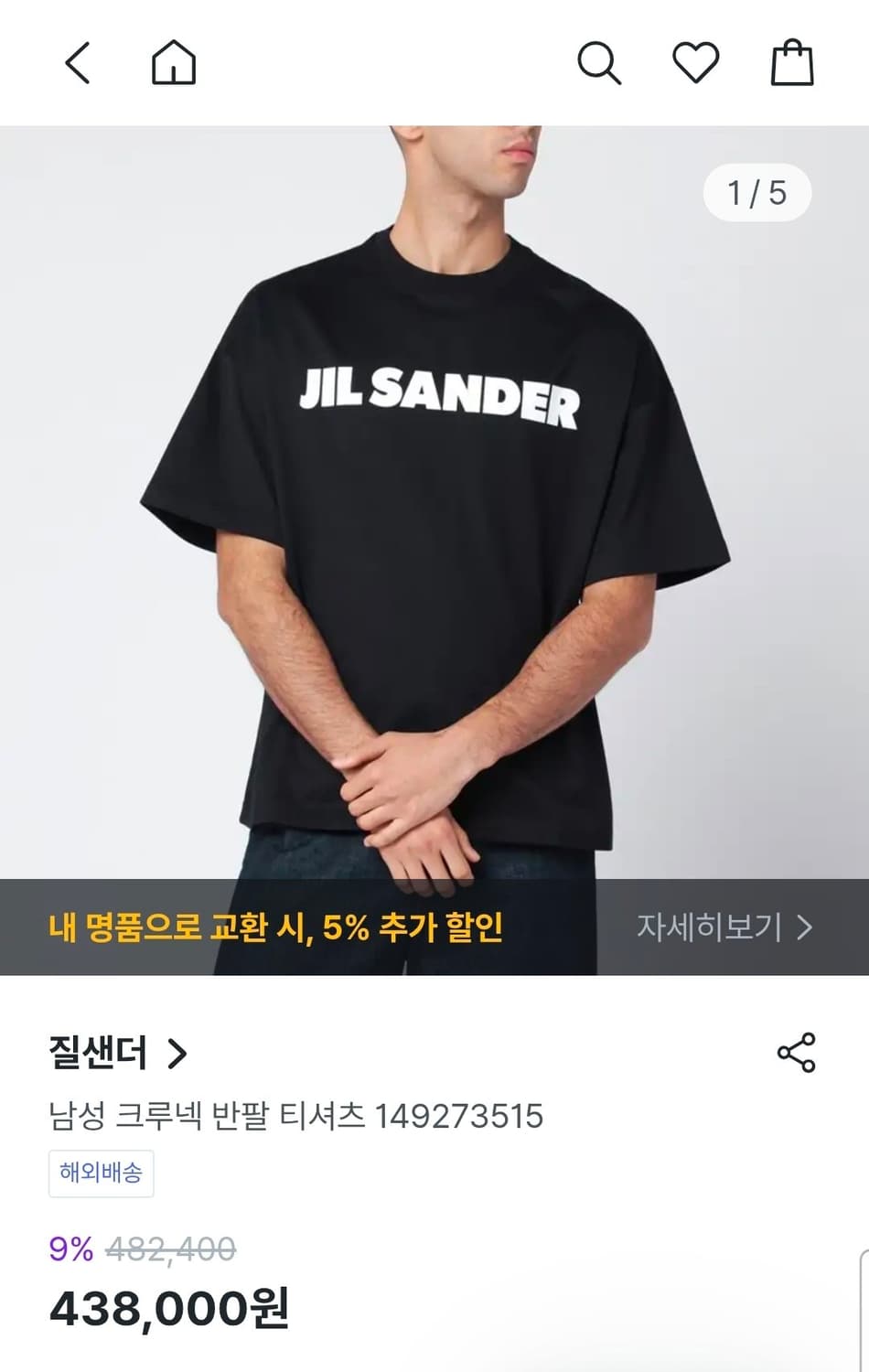 M ) 질샌더 로고 반팔 티셔츠 블랙 상품이미지3