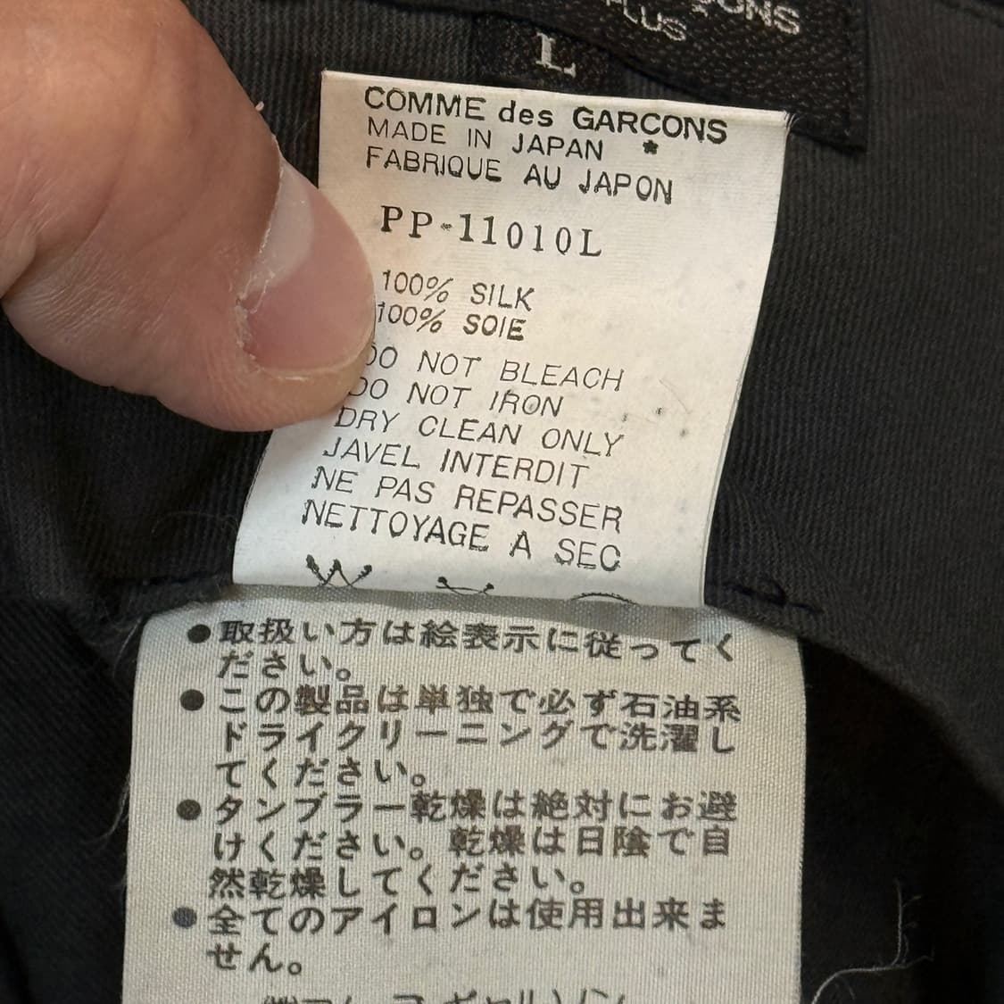  꼼데가르송 옴므 플러스 JAPAN 실크넷 루즈핏 슬랙스 L 상품이미지10