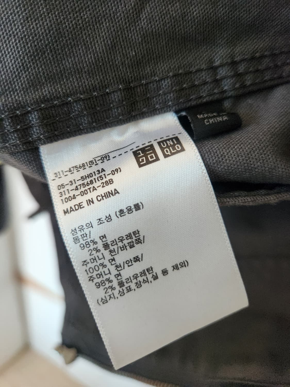 유니클로 집업 블루종 상품이미지2