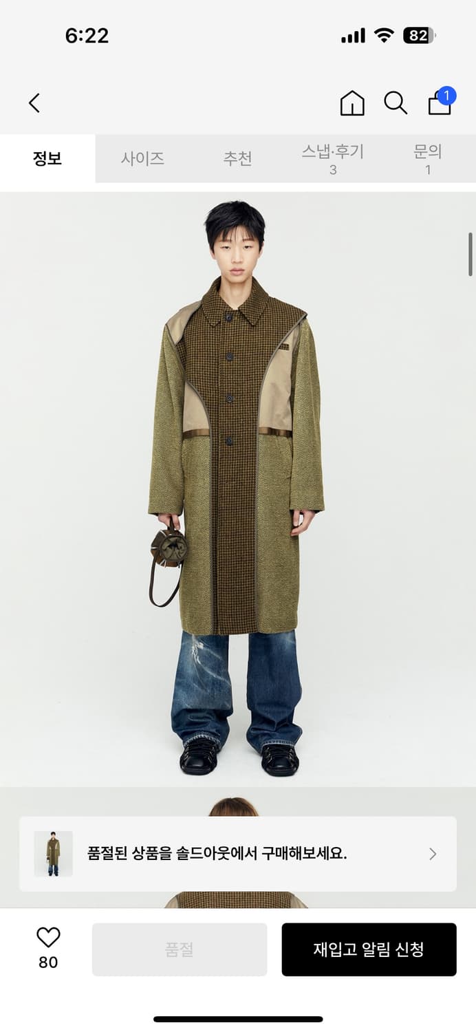 앤더슨벨 코트 상품이미지3