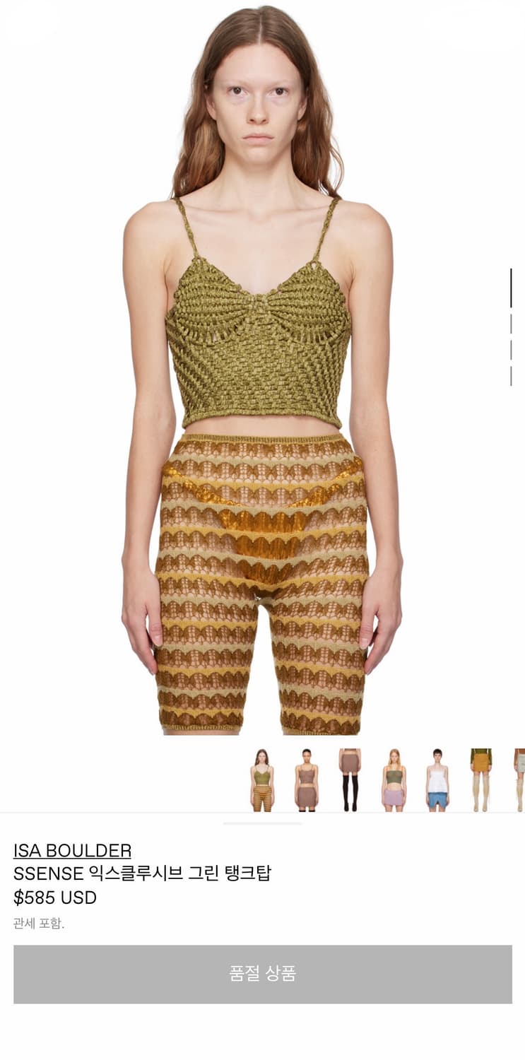 ISA BOULDER 탑 Green Tank Top 상품이미지2