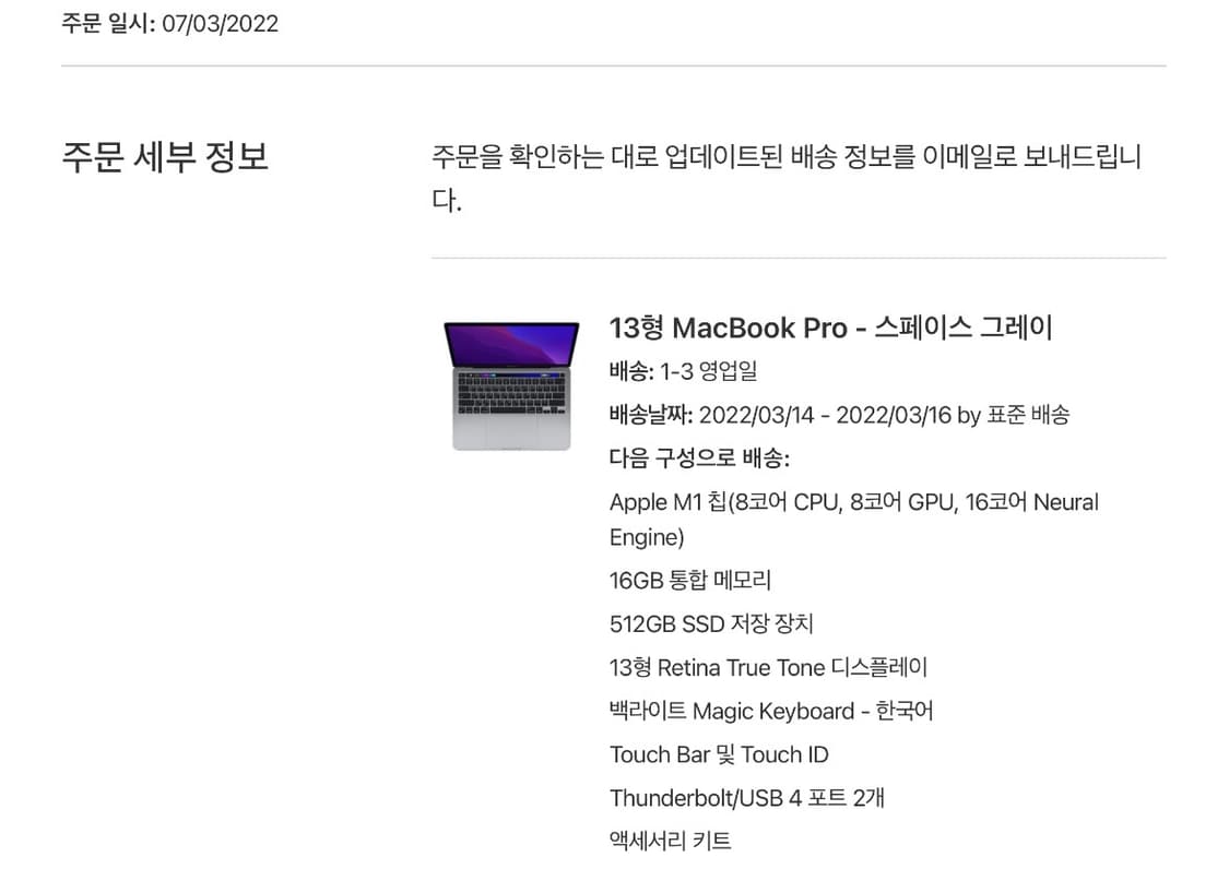 애플 맥북 프로 13인치 M1 스페이스 그레이 상품이미지7