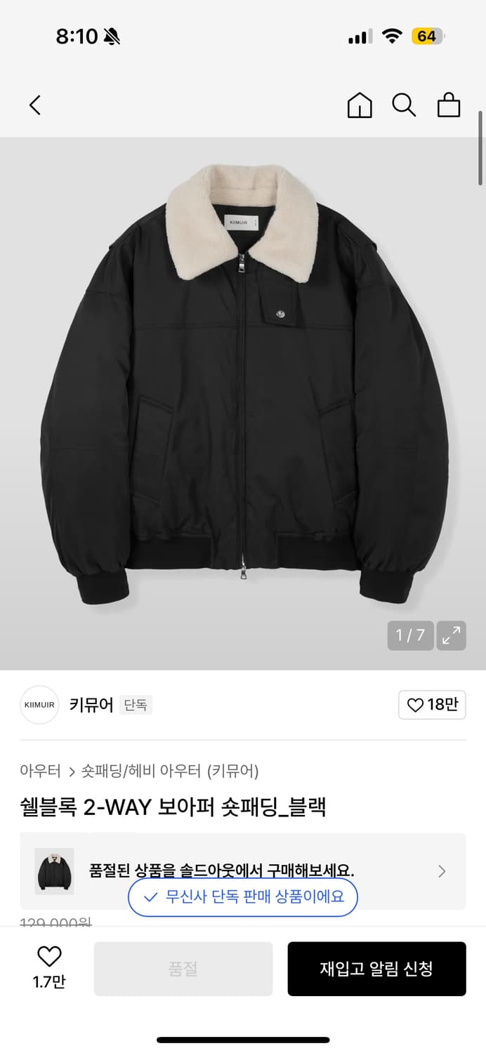 키뮤어 쉘블록2-way 보아퍼 숏패딩 블랙 M 상품이미지1