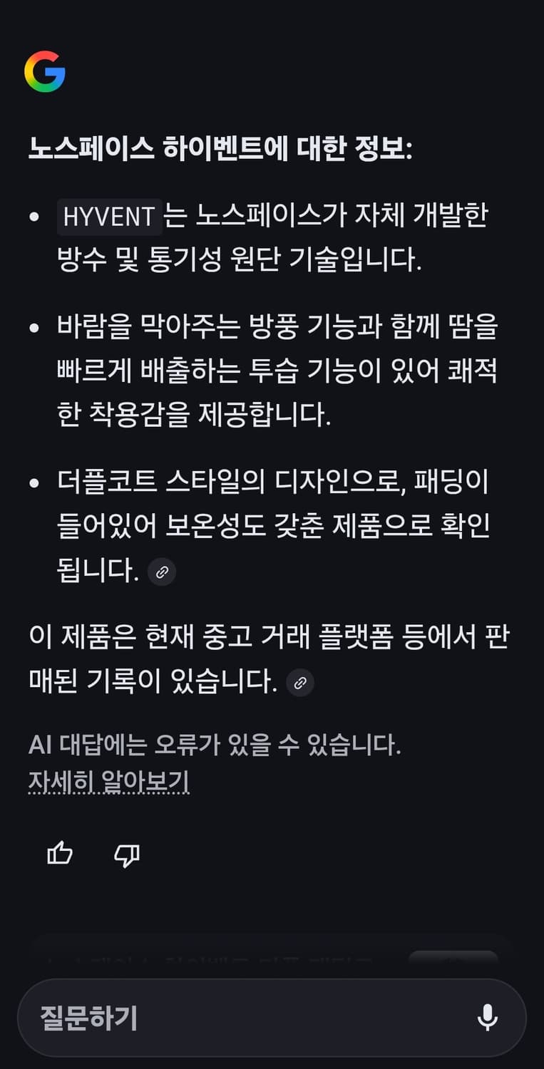노스페이스 화이트라벨 넬슨 구스 패딩 상품이미지9