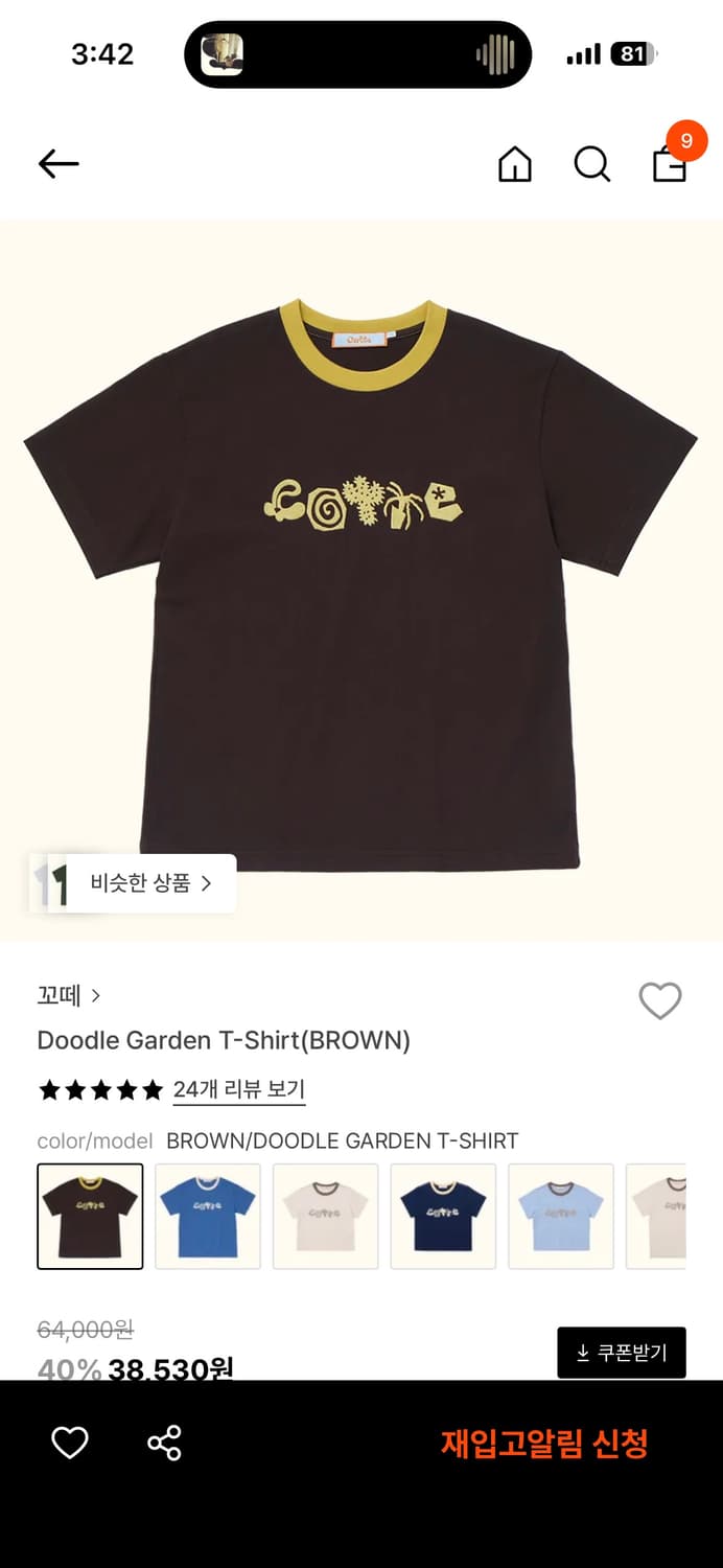 꼬떼 링거티 상품이미지3