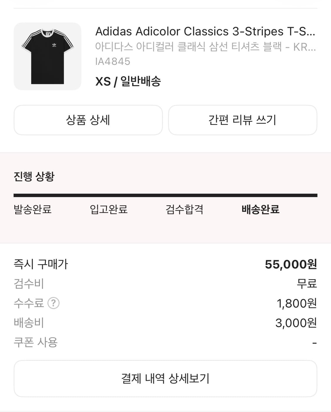 아디다스 클래식 삼선 티셔츠 상품이미지2
