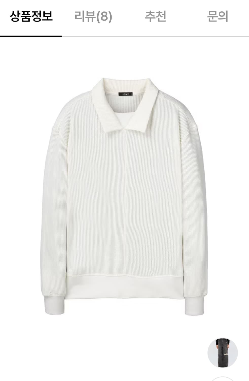 [새상품] 알레그리 오버핏 테리 카라 맨투맨 M 상품이미지1