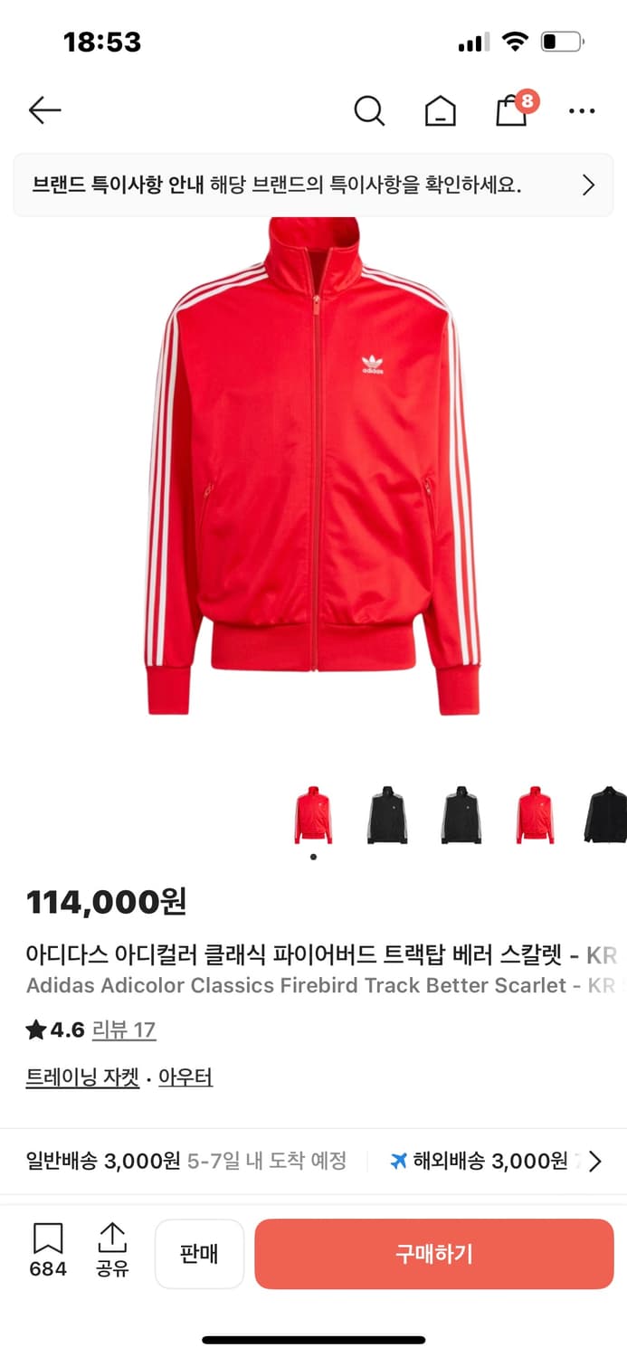 아디다스 파이어버드 트랙탑 레드 상품이미지1