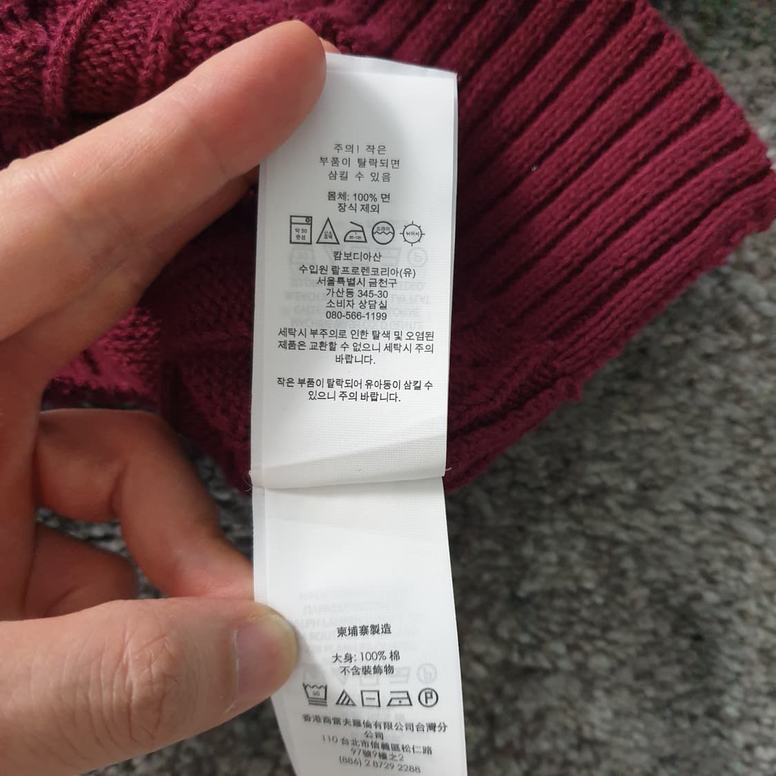 [무료배송] POLO RALPH LAUREN 긴팔 니트 상품이미지5