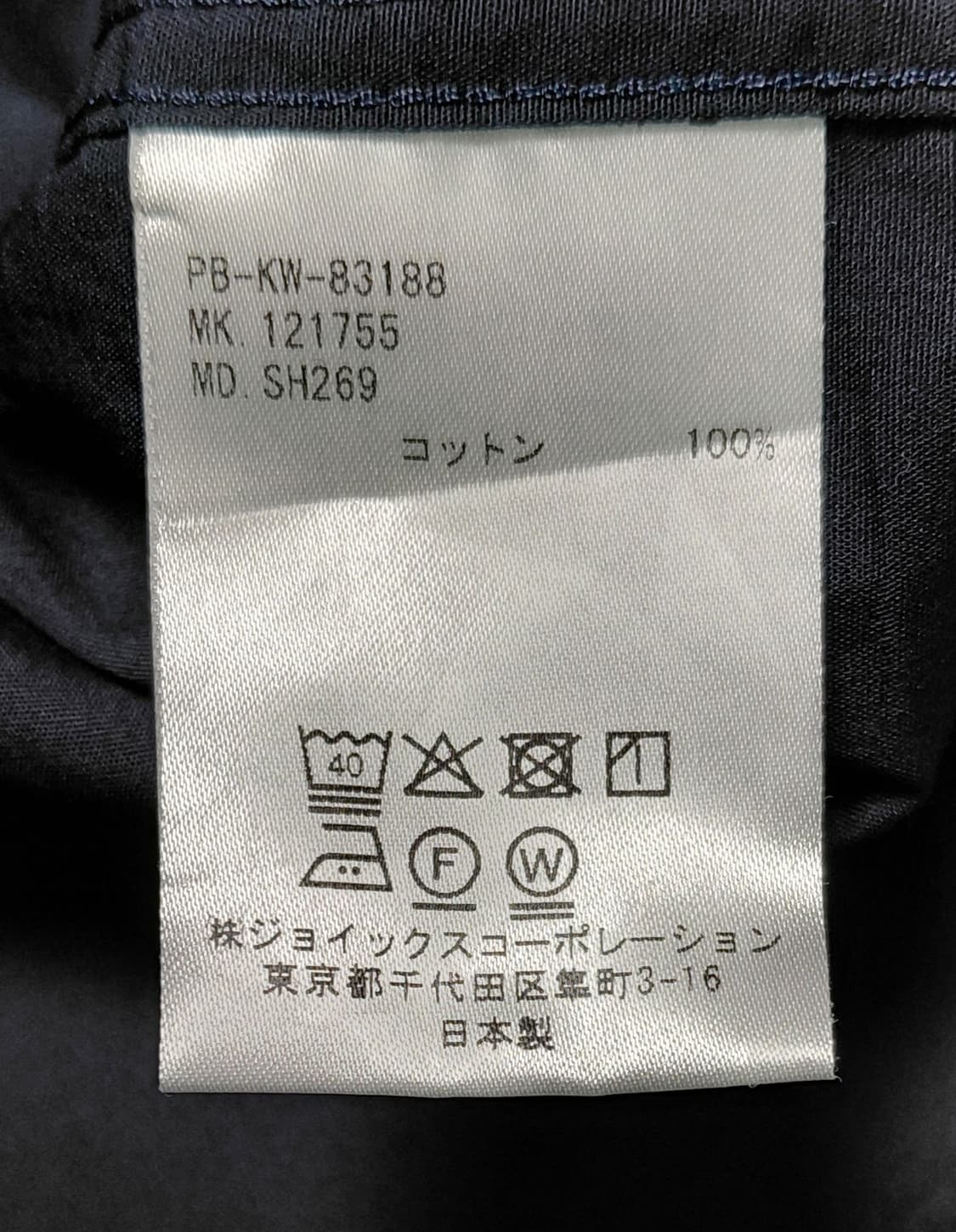 [M] Psycho Bunny 사이코 버니 로고 포인트 블랙 반팔 셔츠 상품이미지5