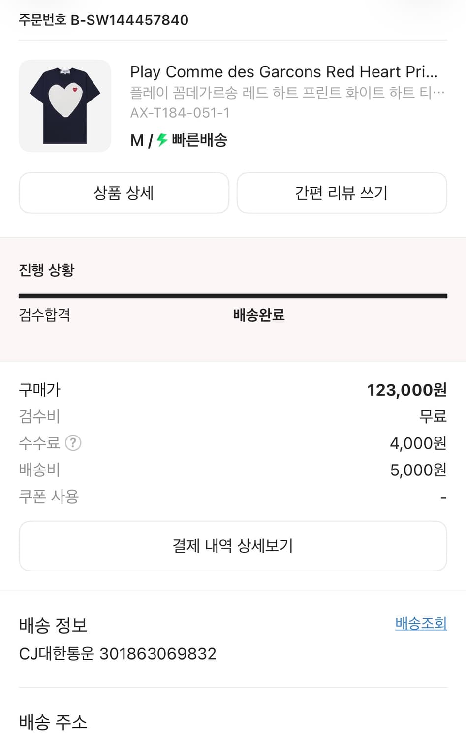 플레이 꼼데가르송 반팔 상품이미지2