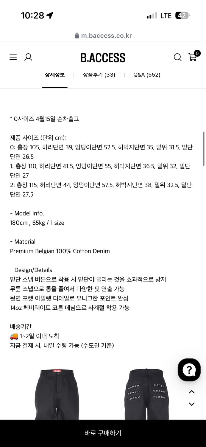 Eyelet Button Black Jeans 아일렛 버튼 블랙 진 상품이미지2