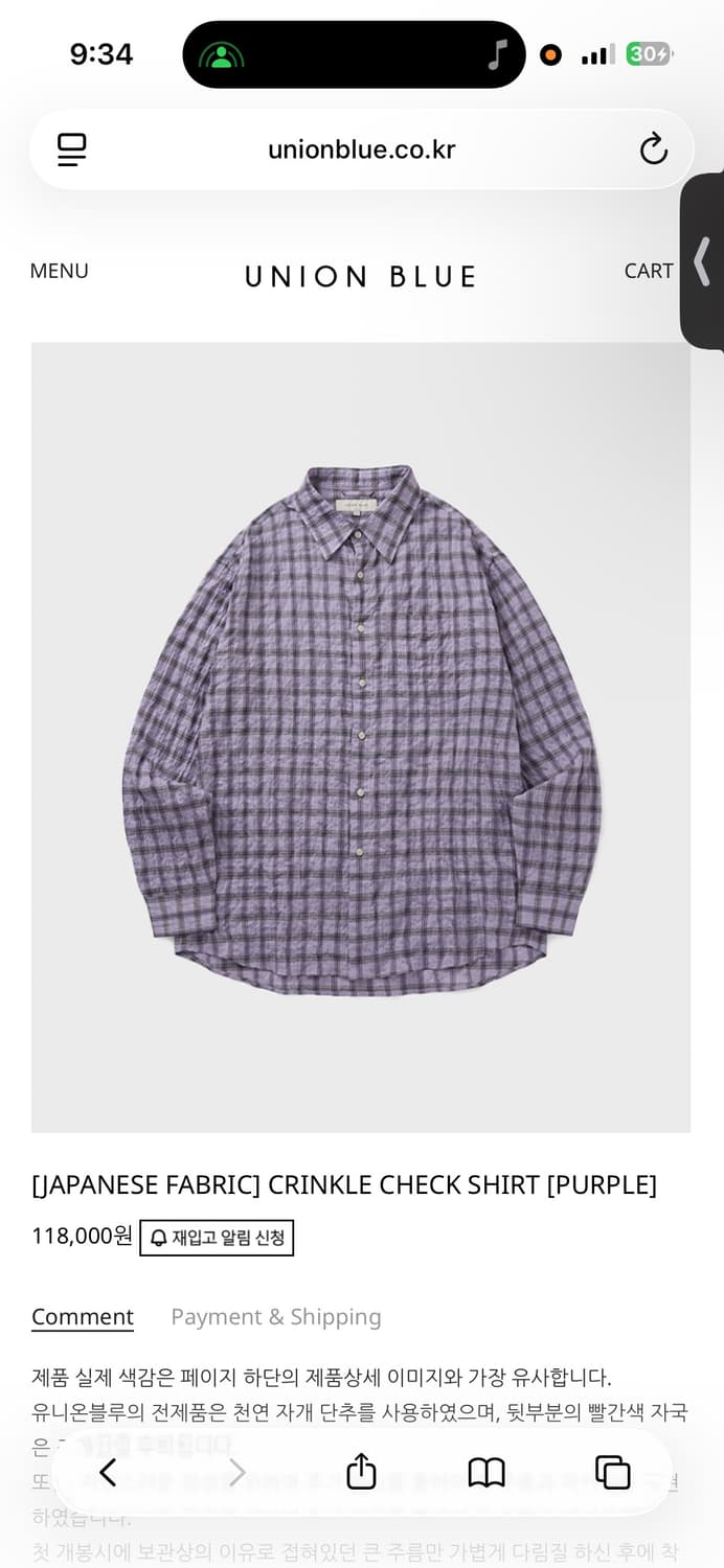 유니온블루 크링클 체크 셔츠 퍼플 상품이미지1