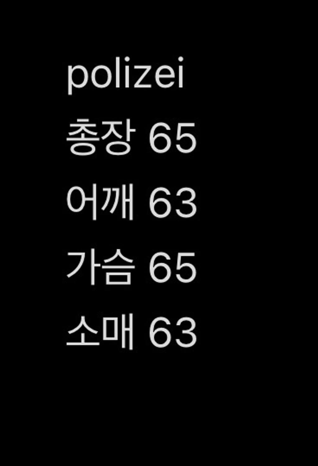 polizei 빈티지 후드티 네이비 상품이미지5