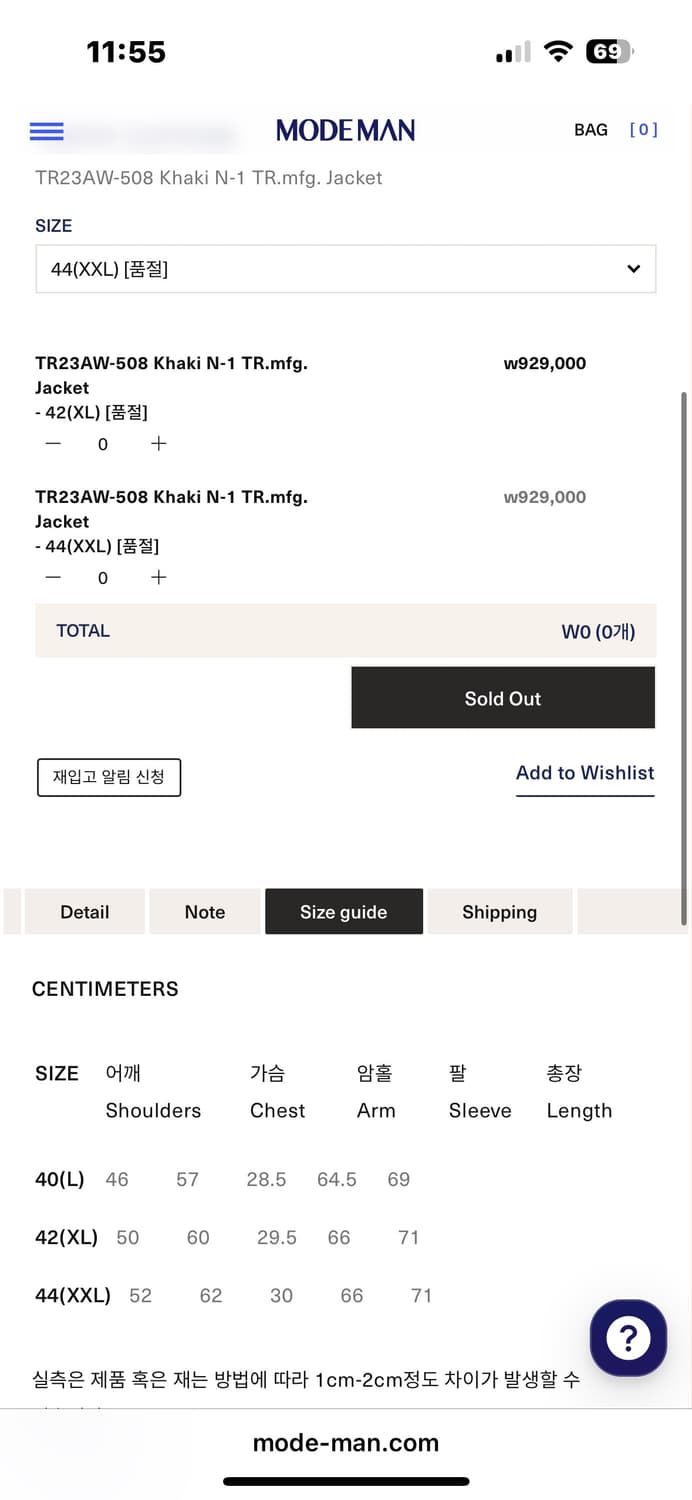 트로피 클로딩 카키 N-1 덱자켓 44사이즈 상품이미지2