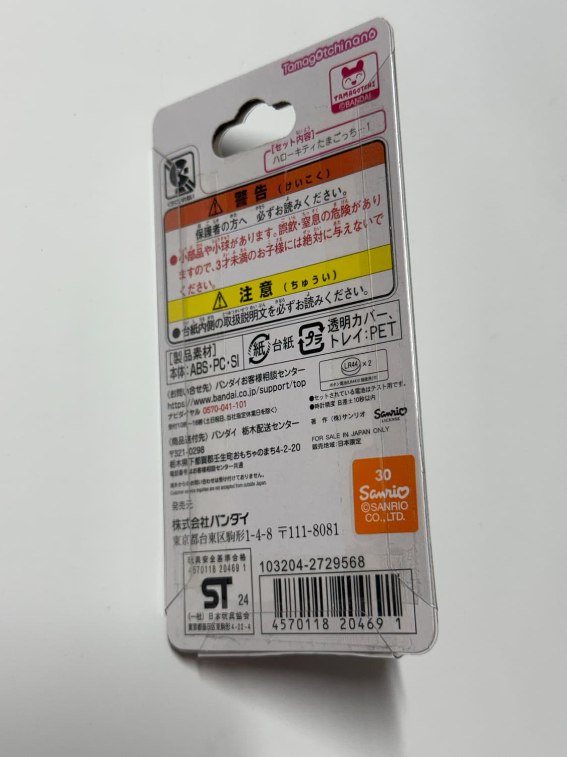 산리오 헬로키티 x 다마고치 나노  상품이미지3