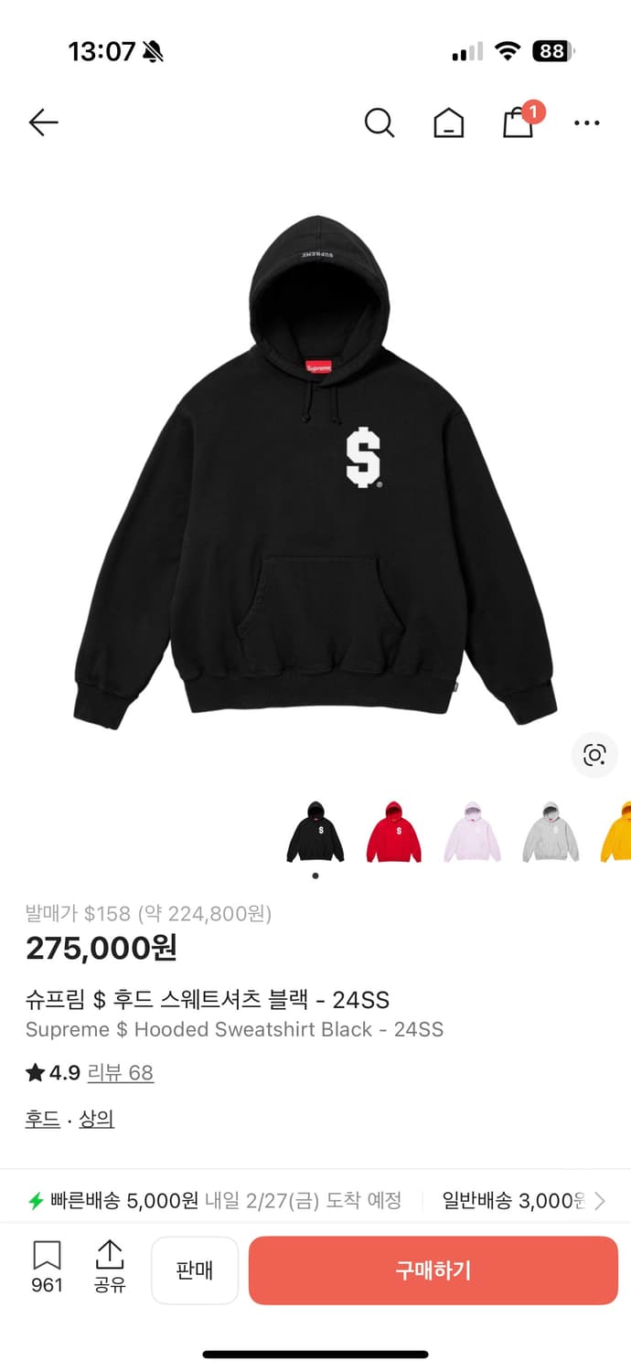 슈프림 $ 후드 스웨트셔츠 블랙 - 24SS XL 상품이미지1