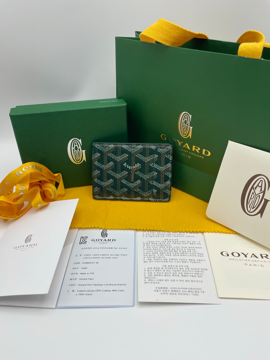 [풀구성] [정품] 고야드 인서트 카드지갑 그린 상품이미지1