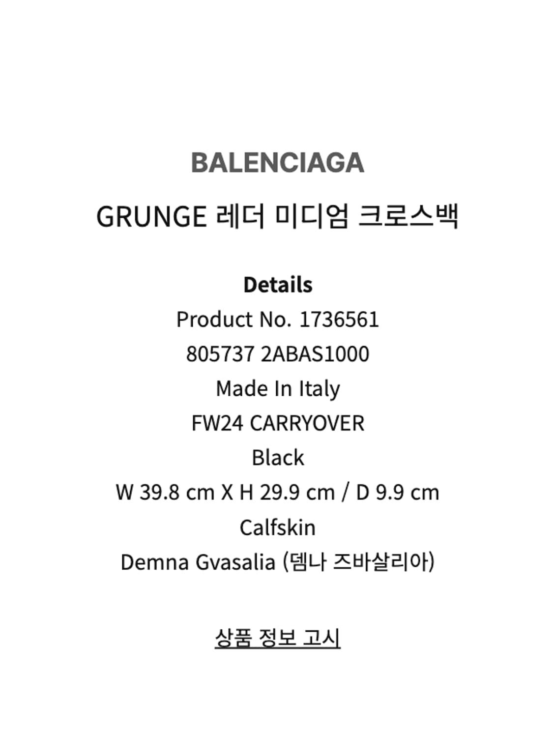 발렌시아가 Grungy Medium Messenger Bag 상품이미지9