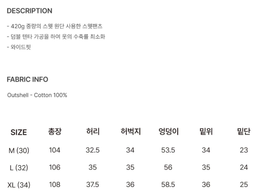 새상품: 유니폼브릿지 스웨트팬츠 블랙 상품이미지2