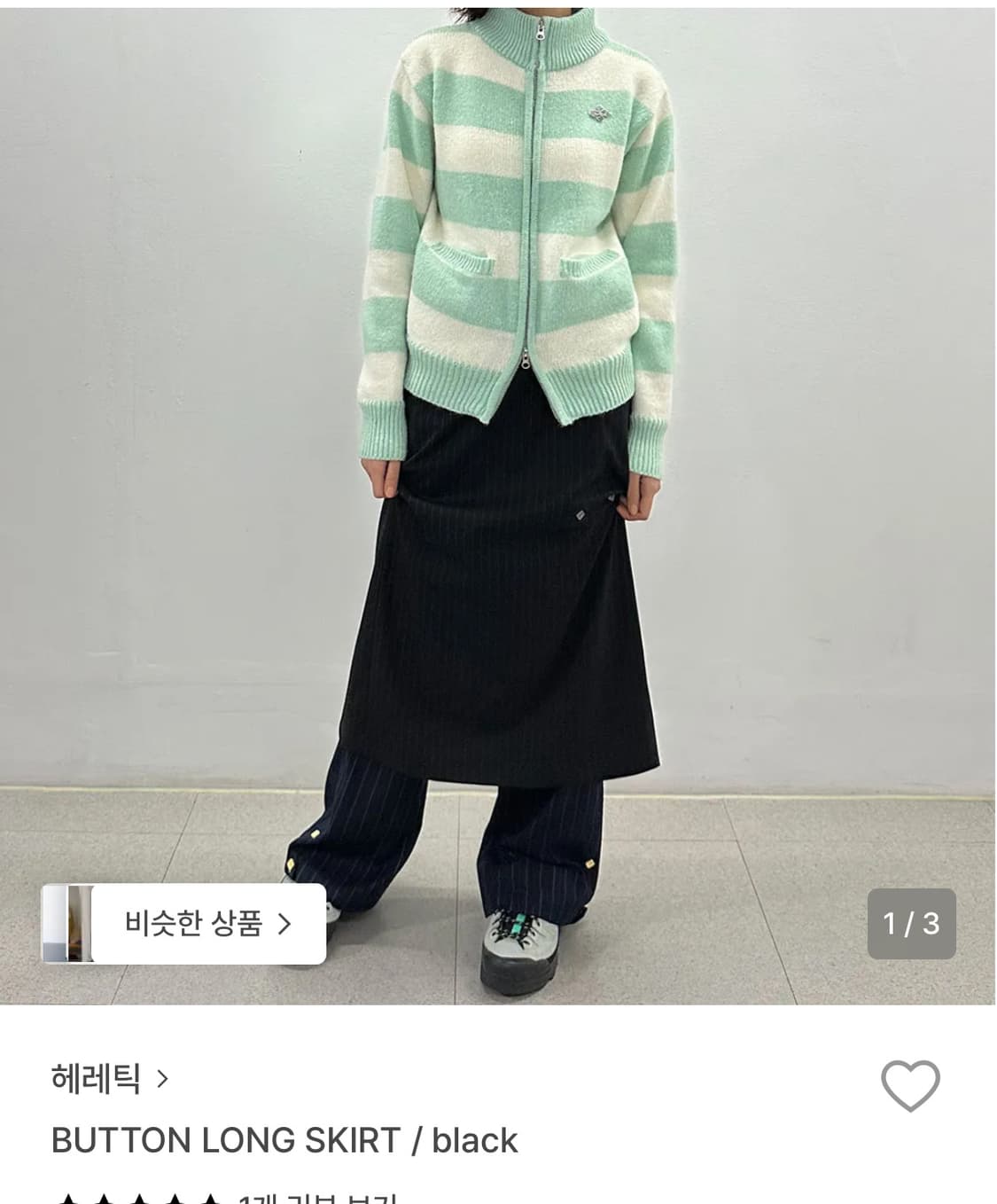 헤레틱 버튼 롱스커트 상품이미지1