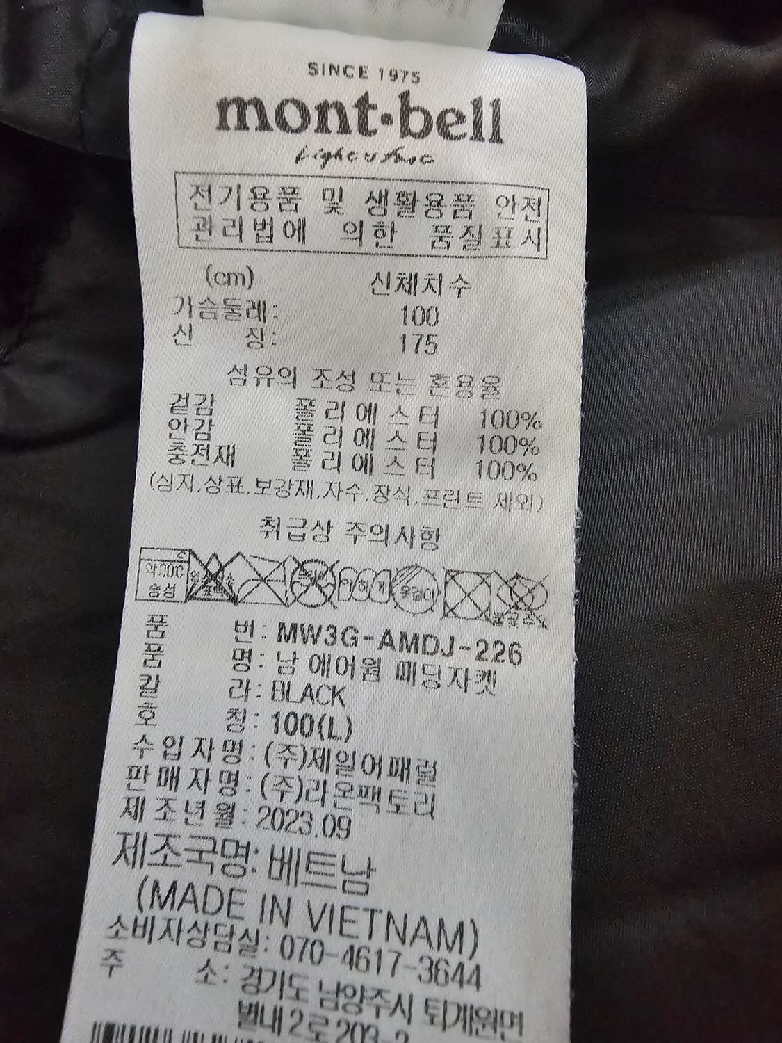 몽벨 에어웜 패딩자켓 100(L) 상품이미지6