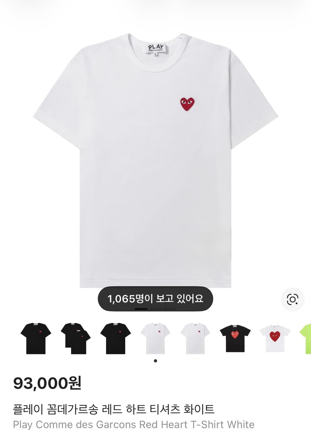 꼼데가르송 반팔 L 상품이미지1