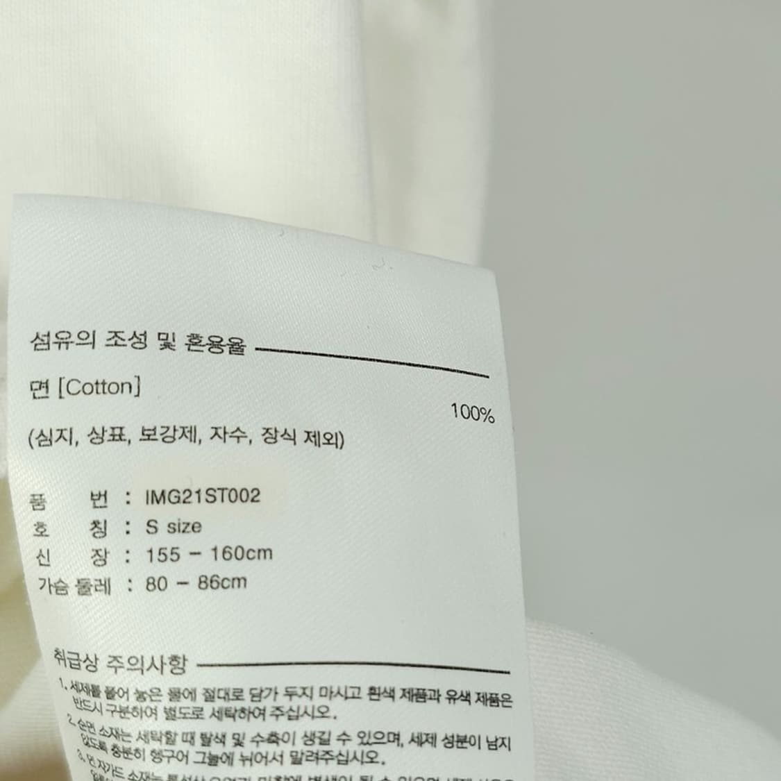 [마리떼프랑소와저버] 자수 크롭 반팔티 화이트 M21053 상품이미지8