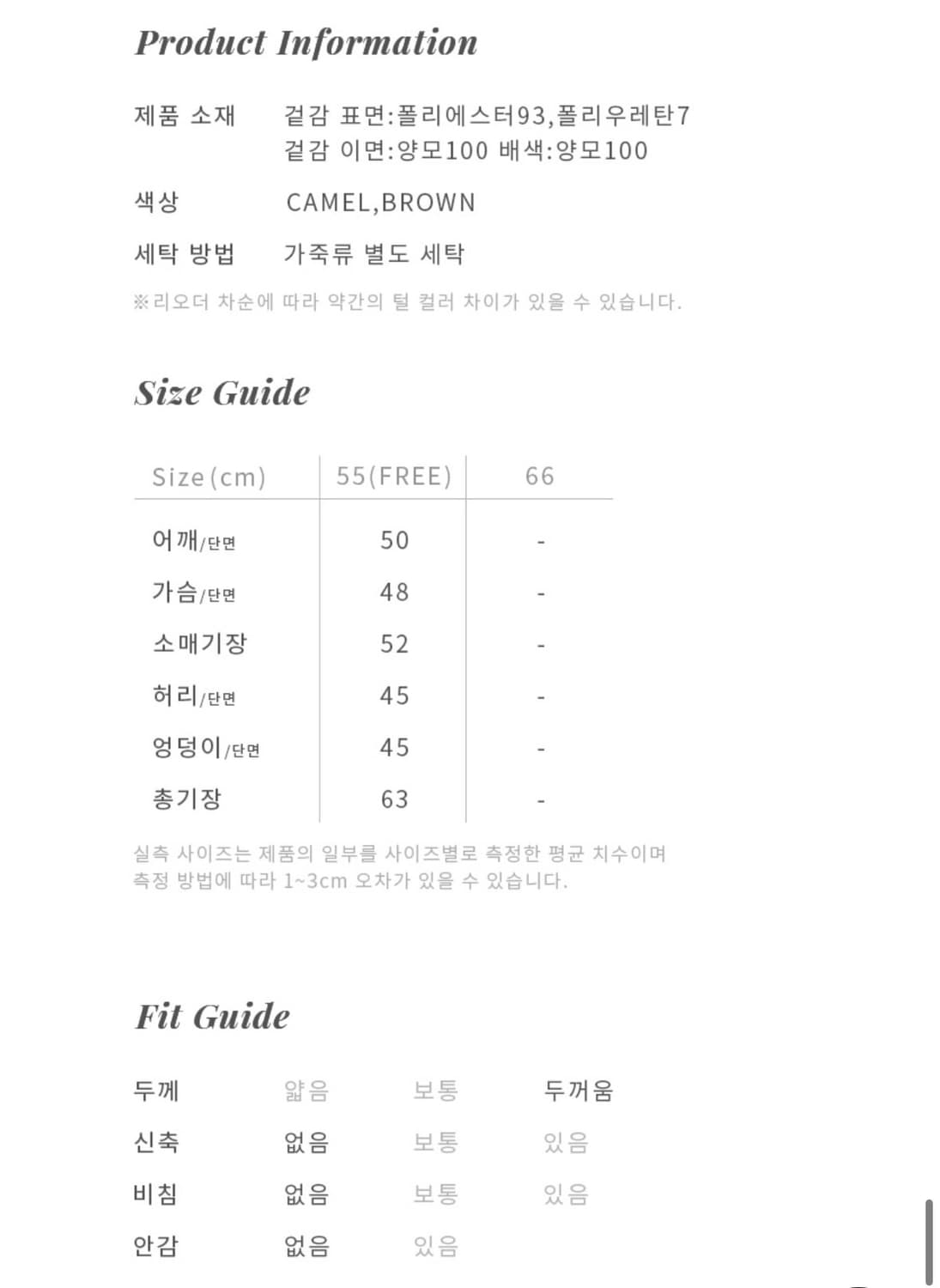 헌치 라운드넥 무스탕 자켓 상품이미지3