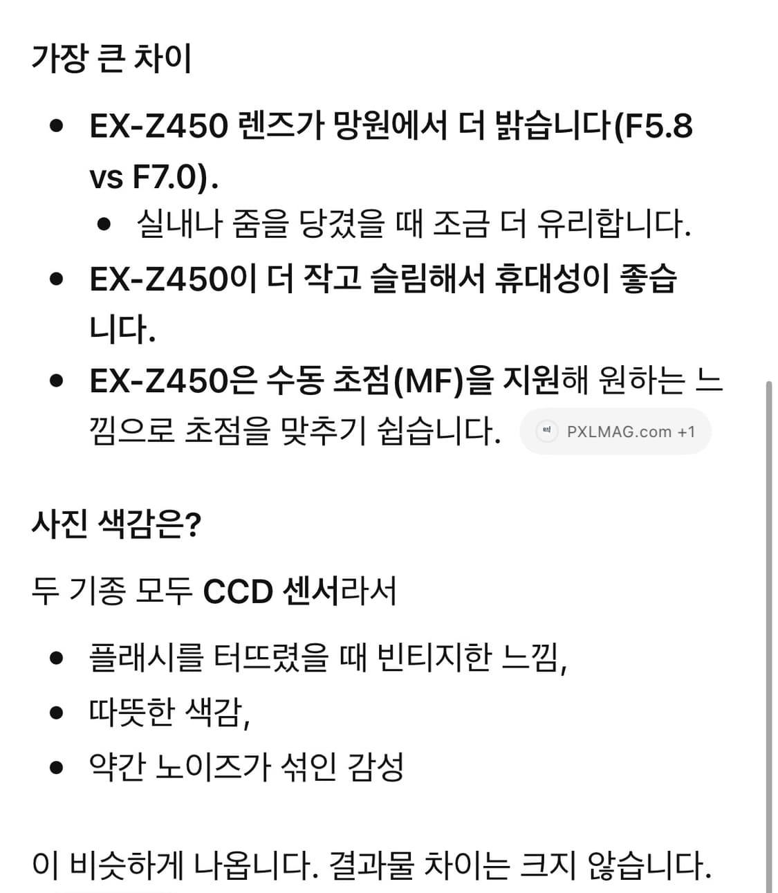 카시오 엑슬림 EXILIM EX-Z450 (골드) 상품이미지8