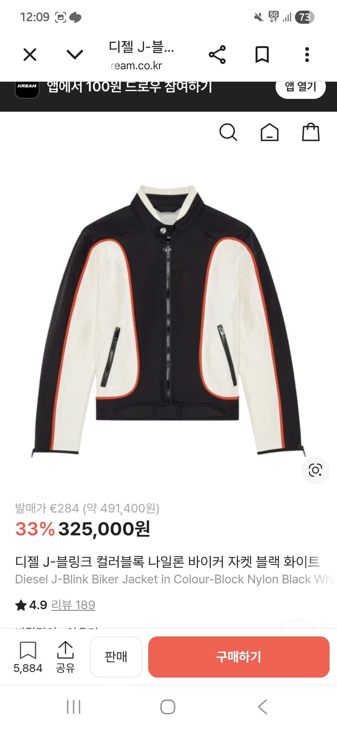 Diesel j 블링크 자켓 상품이미지8